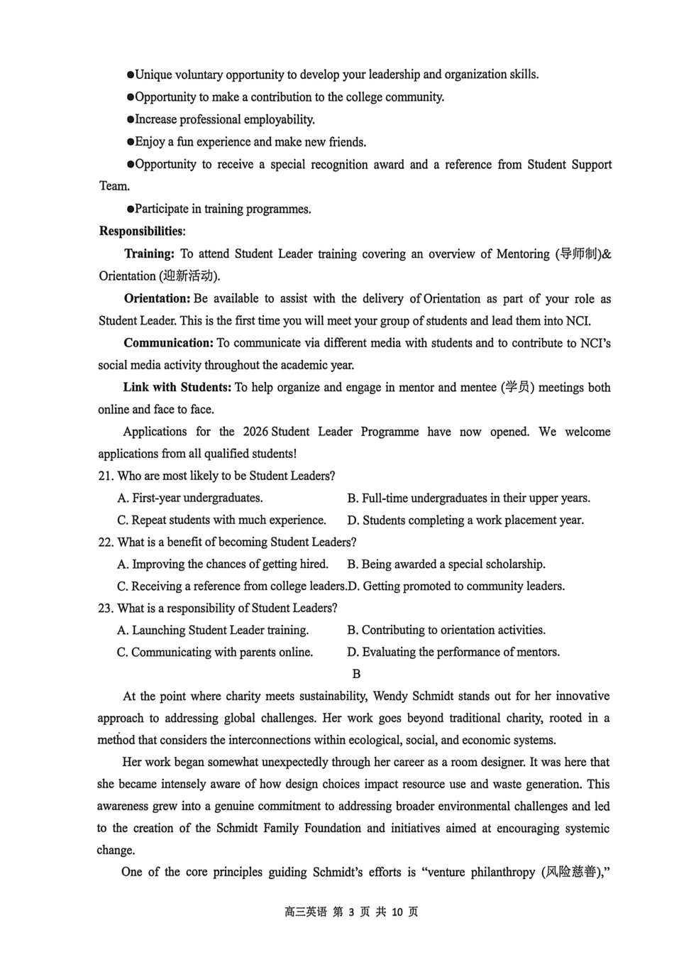 江苏省镇江市2025-2026学年第一学期高三零模英语试题（含答案解析）.pdf_第3页