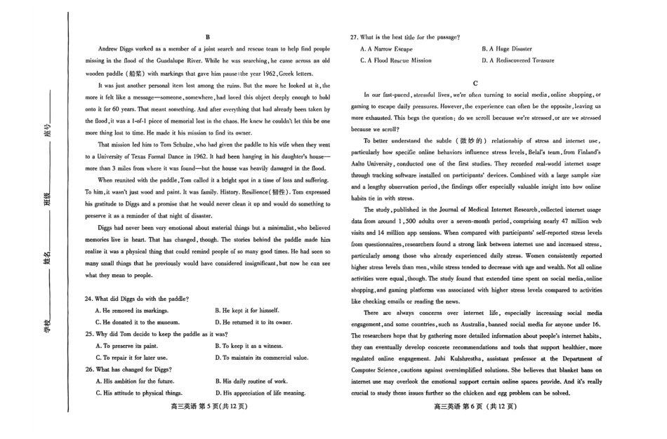 （潍坊一模）山东省潍坊市2026年2月高考模拟考试英语试题及答案.pdf_第3页