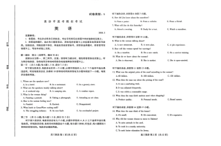（潍坊一模）山东省潍坊市2026年2月高考模拟考试英语试题及答案.pdf