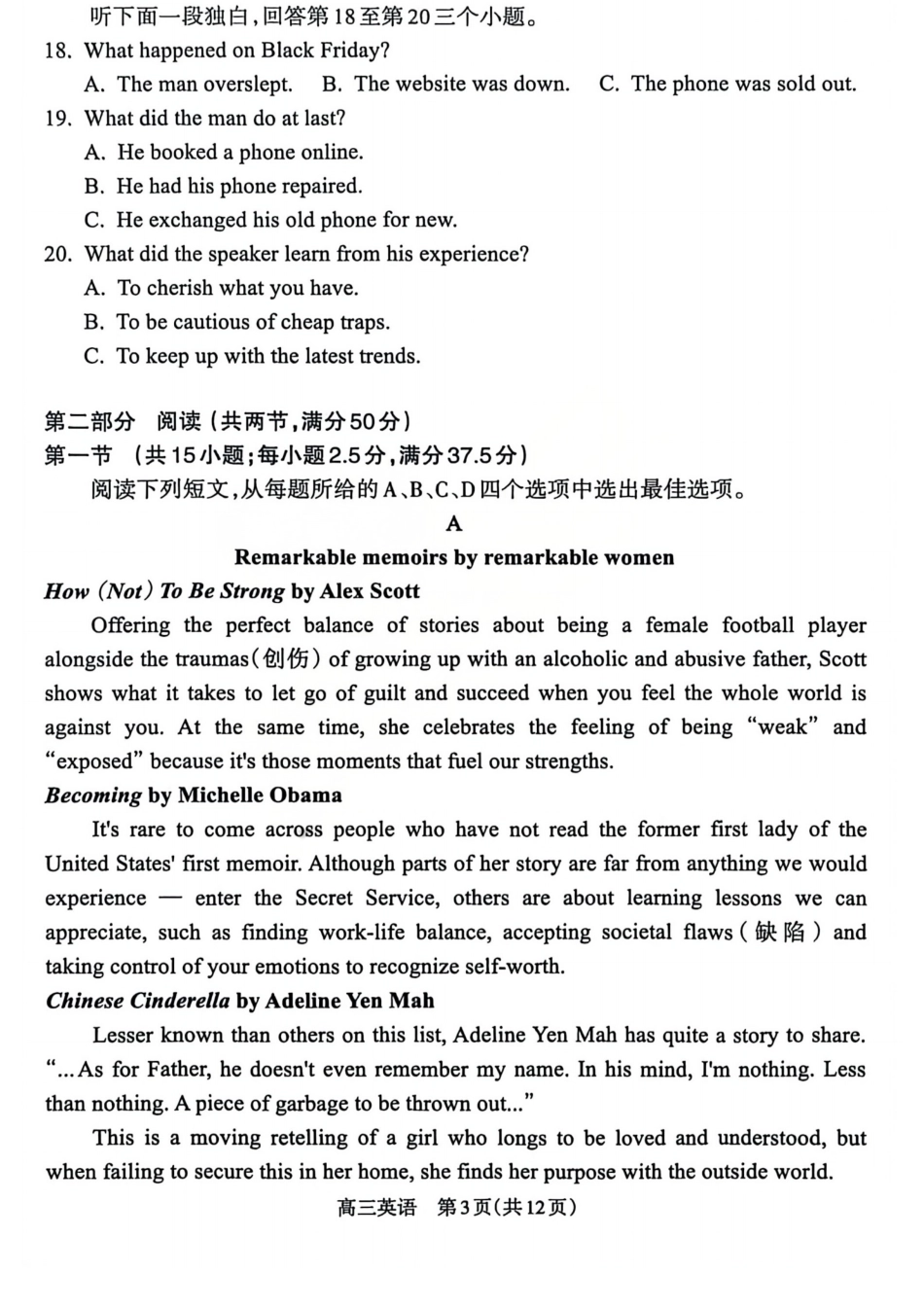 【吕梁一模】山西省吕梁市2025-2026学年高三上学期期末调研测试英语试题及答案.pdf_第3页