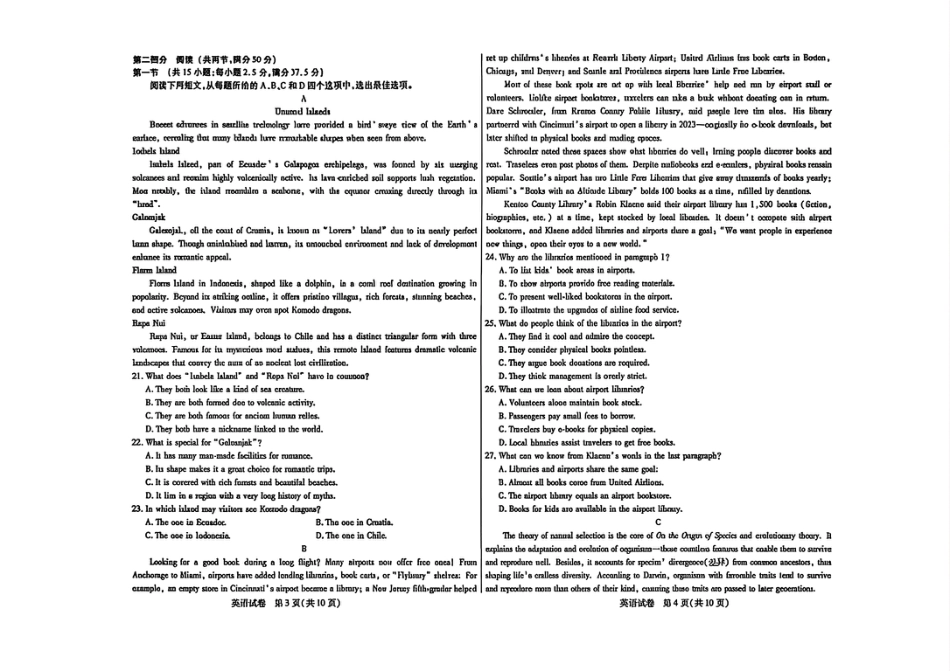 2025—2026学年度第一学期高三年级期末教学质量检测英语试卷及答案.pdf_第2页