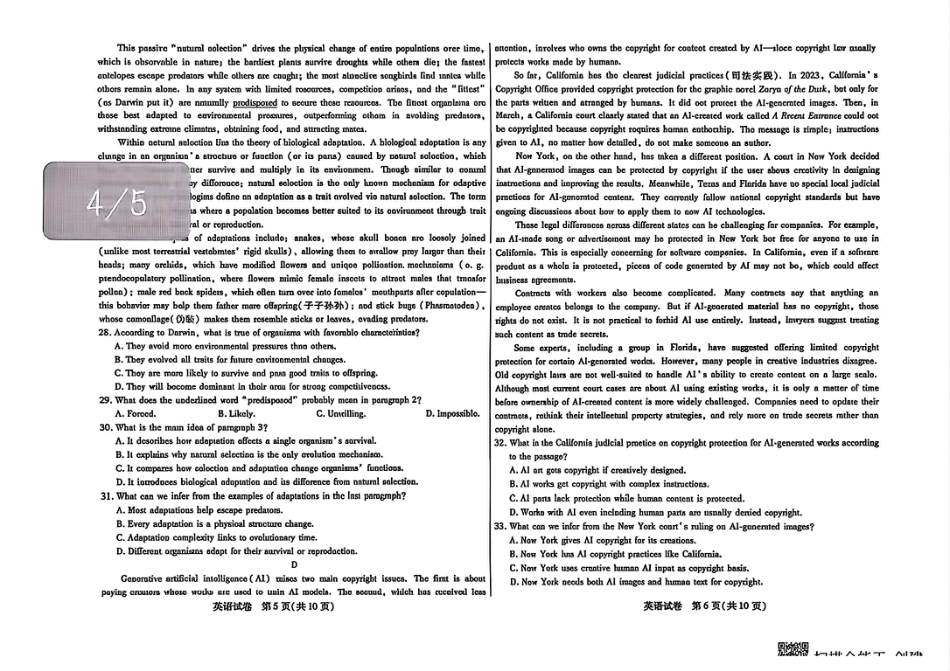 2025—2026学年度第一学期高三年级期末教学质量检测英语试卷及答案.pdf_第3页