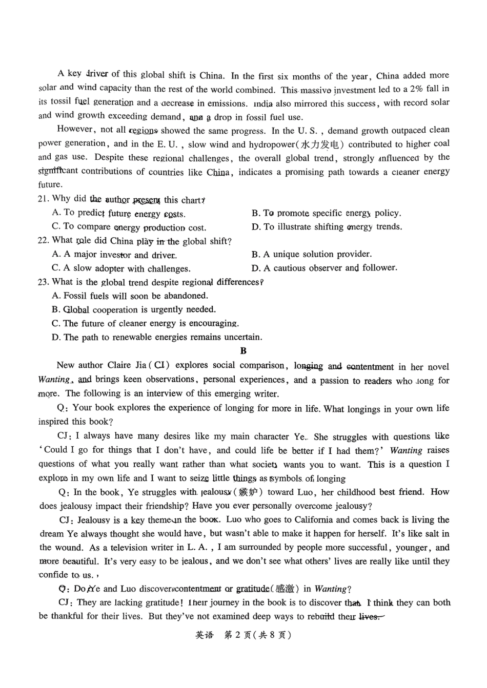 2026届广东省茂名市高州市高三上学期一模英语试卷（含答案解析）.pdf_第2页
