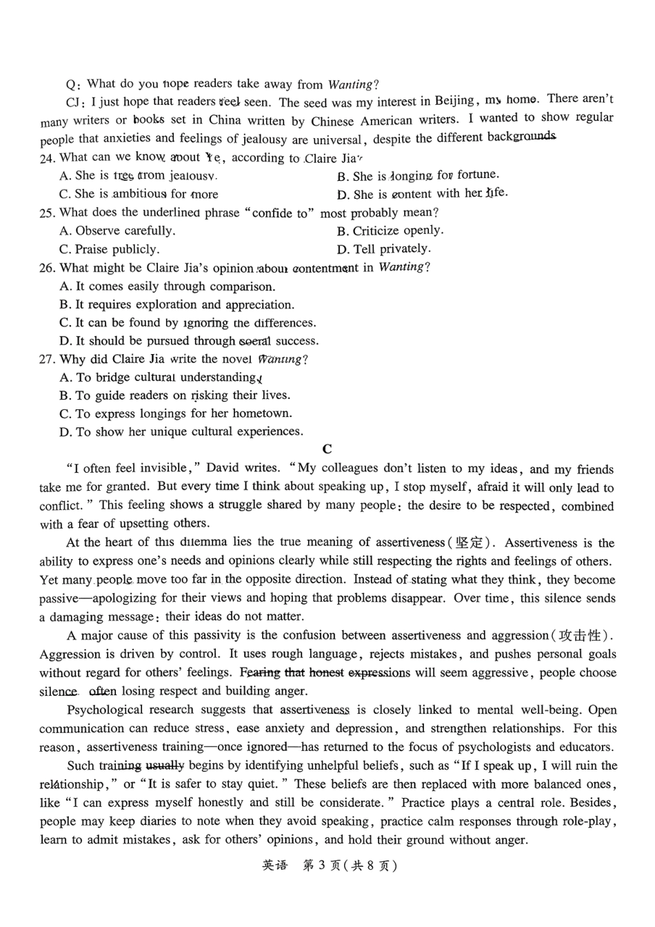 2026届广东省茂名市高州市高三上学期一模英语试卷（含答案解析）.pdf_第3页