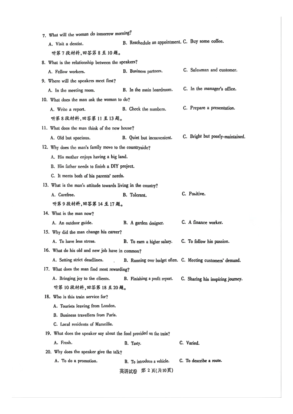 2026届湖北省高三年级圆创联盟2月联考英语试卷及答案.pdf_第2页