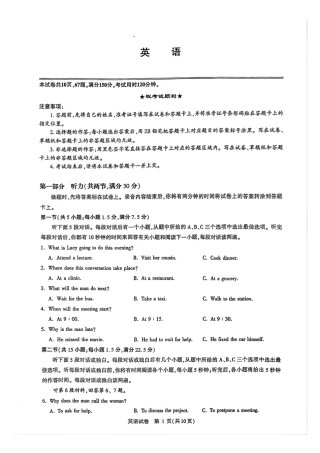 2026届湖北省高三年级圆创联盟2月联考英语试卷及答案.pdf