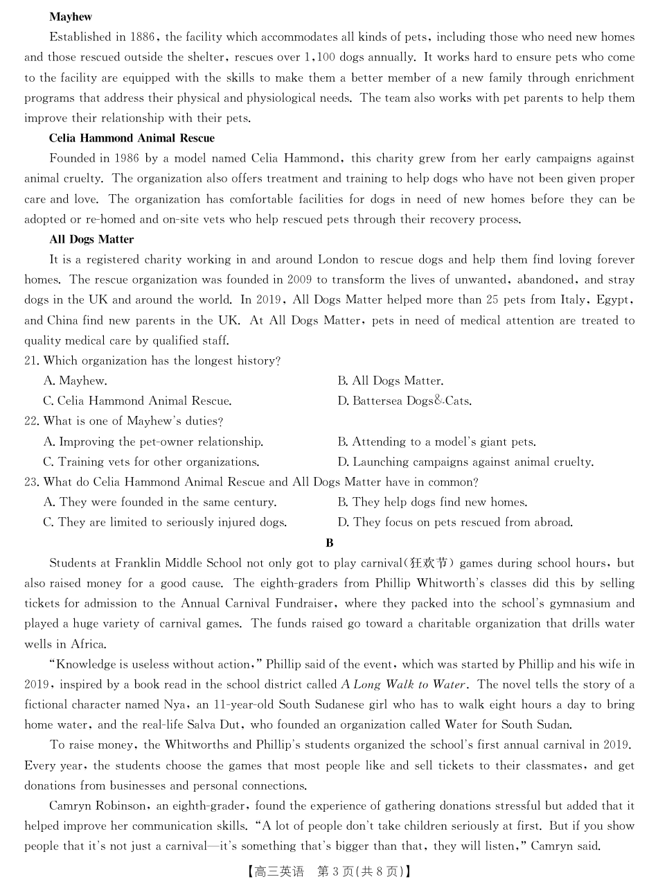 2026届湖北省十堰市高三年级元月调研考试一模测试英语试题（含答案解析）.pdf_第3页