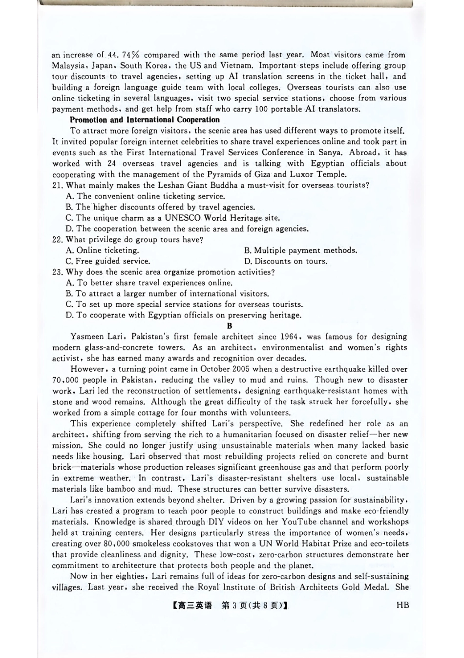 2026年河北高三上学期金科联考二月份英语试卷（含答案）.pdf_第3页