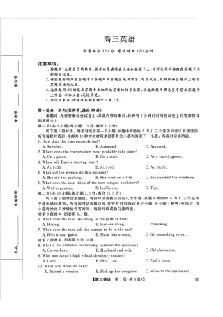 2026年河北高三上学期金科联考二月份英语试卷（含答案）.pdf