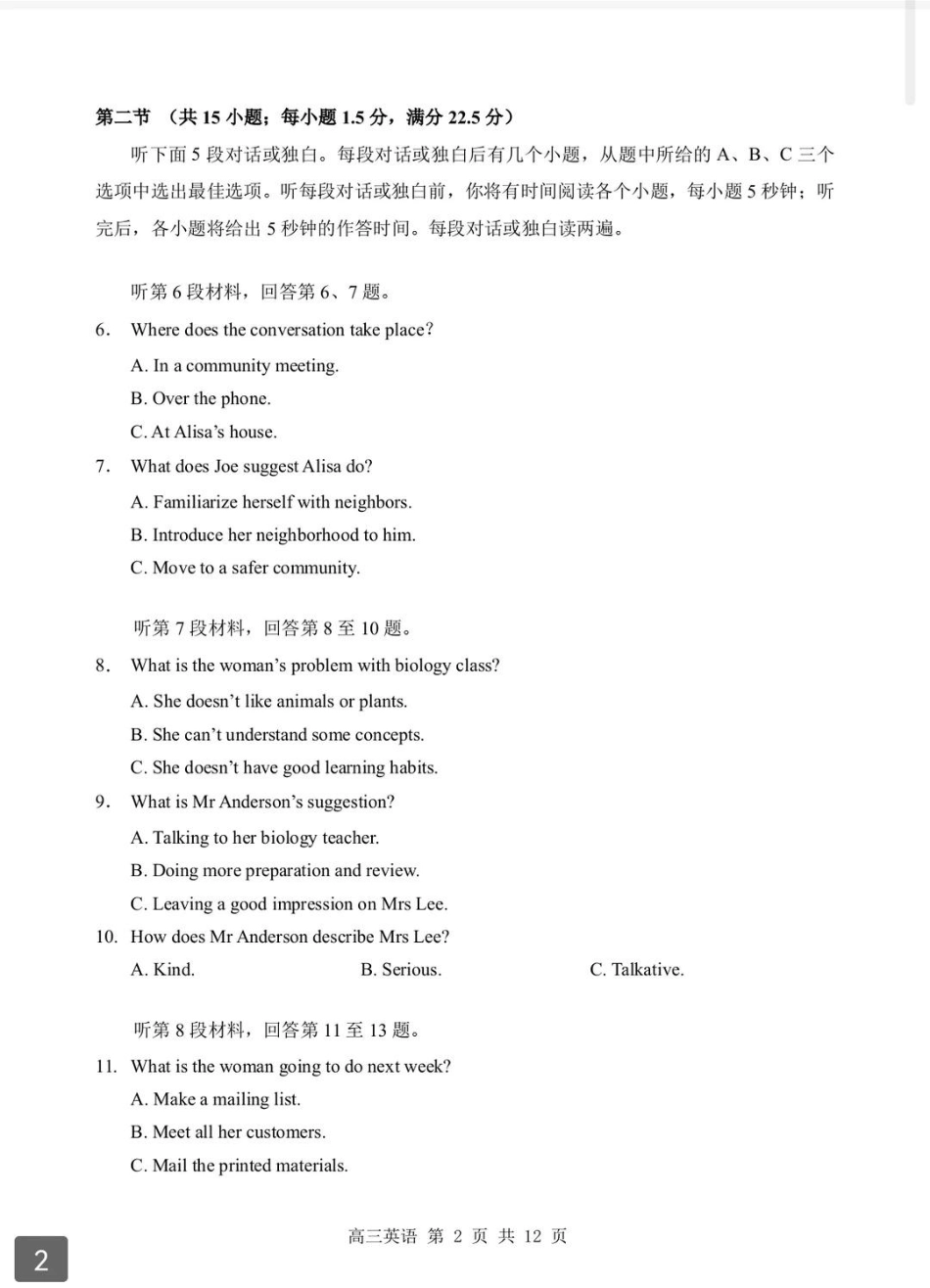 2026年湖北省部分重点中学高三第二次联考英语试卷及答案.pdf_第2页