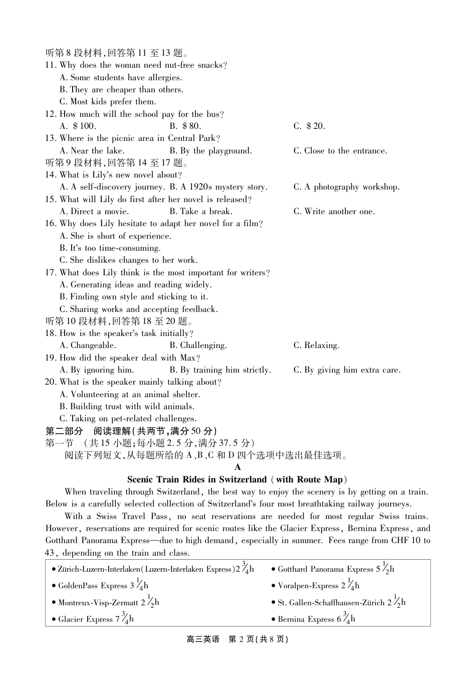 安徽省鼎尖联考2025-2026学年高三上学期期末过程性学科素质评价 英语试卷及答案.pdf_第2页