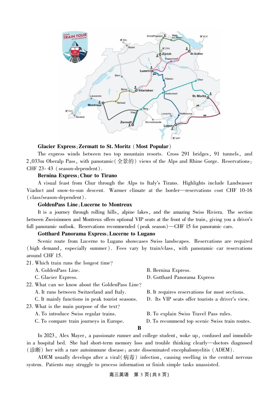 安徽省鼎尖联考2025-2026学年高三上学期期末过程性学科素质评价 英语试卷及答案.pdf_第3页