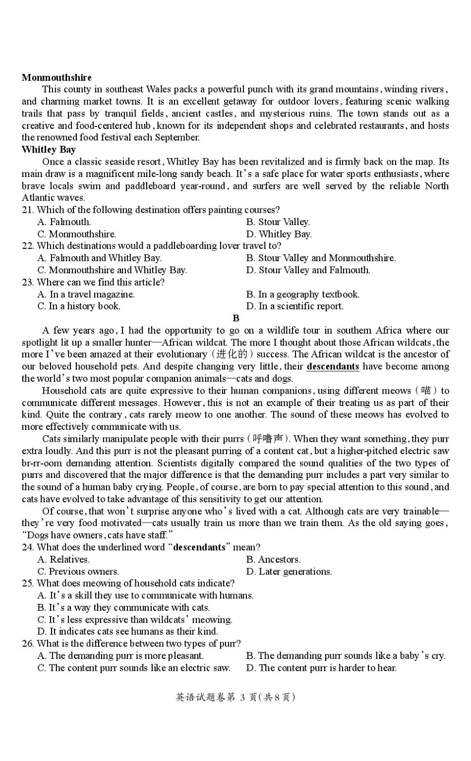 安徽省芜湖市2026届高三上学期一模英语试题（含答案）.pdf_第3页