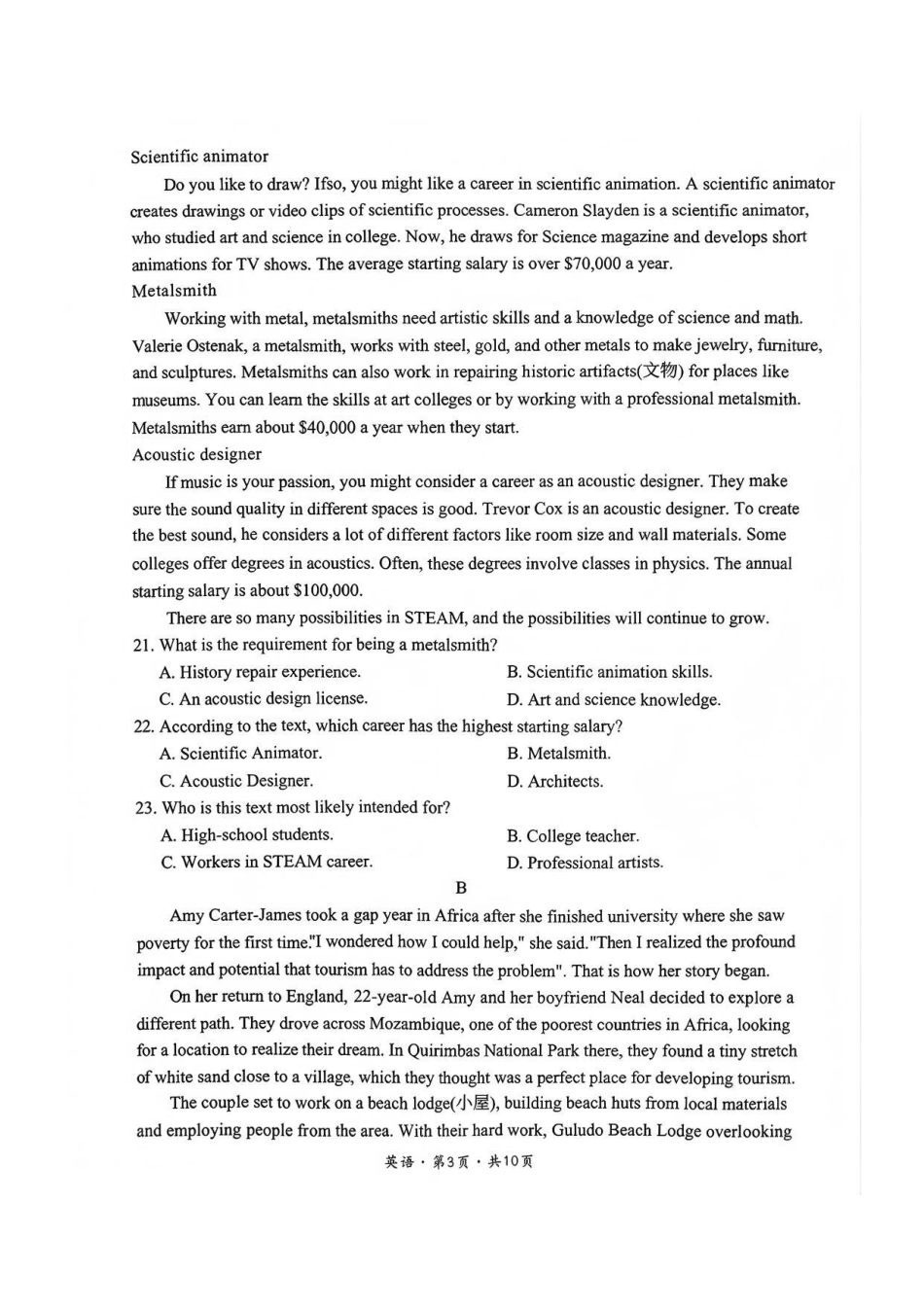 巴中市普通高中2023级“一诊”考试英语试卷（含答案）.pdf_第3页