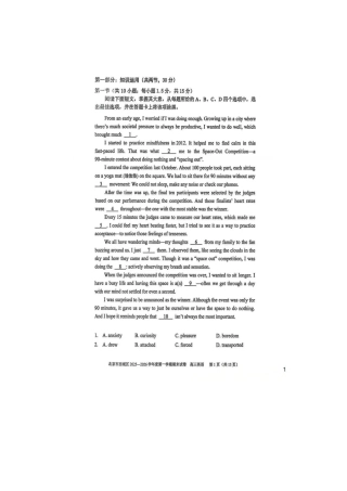 北京市西城区2025-2026学年高三（上）期末英语试卷（含答案）.docx