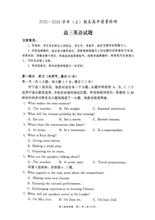 福建省漳州市2025—2026学年（上）期末高中教学质量检测英语试卷及答案.pdf
