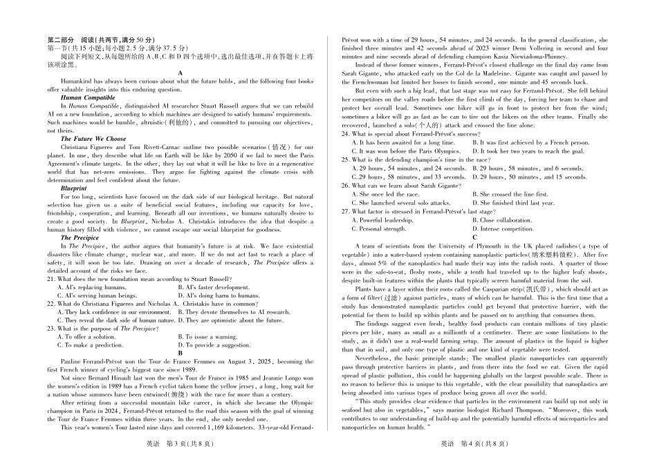 毫州市普通高中2025—2026学年度第一学期高三期末质量检测英语试卷及答案.pdf_第2页
