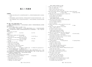 毫州市普通高中2025—2026学年度第一学期高三期末质量检测英语试卷及答案.pdf