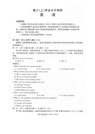 河北省邢台市2025-2026学年高三上学期学业水平调研考试英语试卷（含答案）.pdf