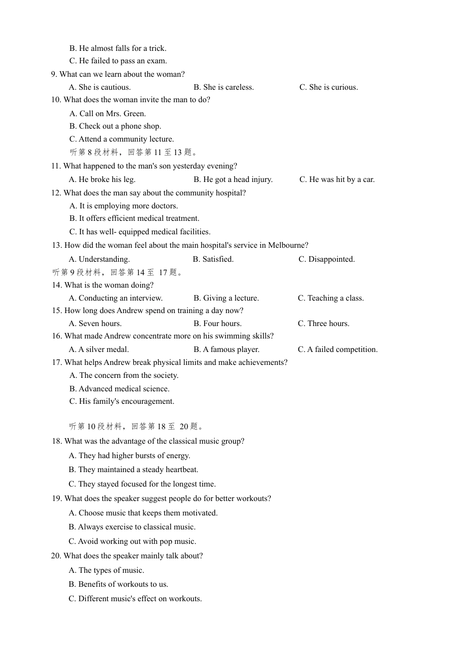 湖南省常德市2025-2026学年度上学期2月高三检测考试（一模）英语试题（ 含答案）.docx_第2页
