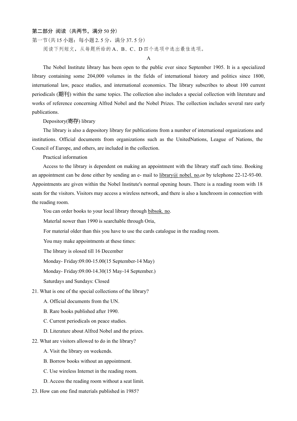 湖南省常德市2025-2026学年度上学期2月高三检测考试（一模）英语试题（ 含答案）.docx_第3页
