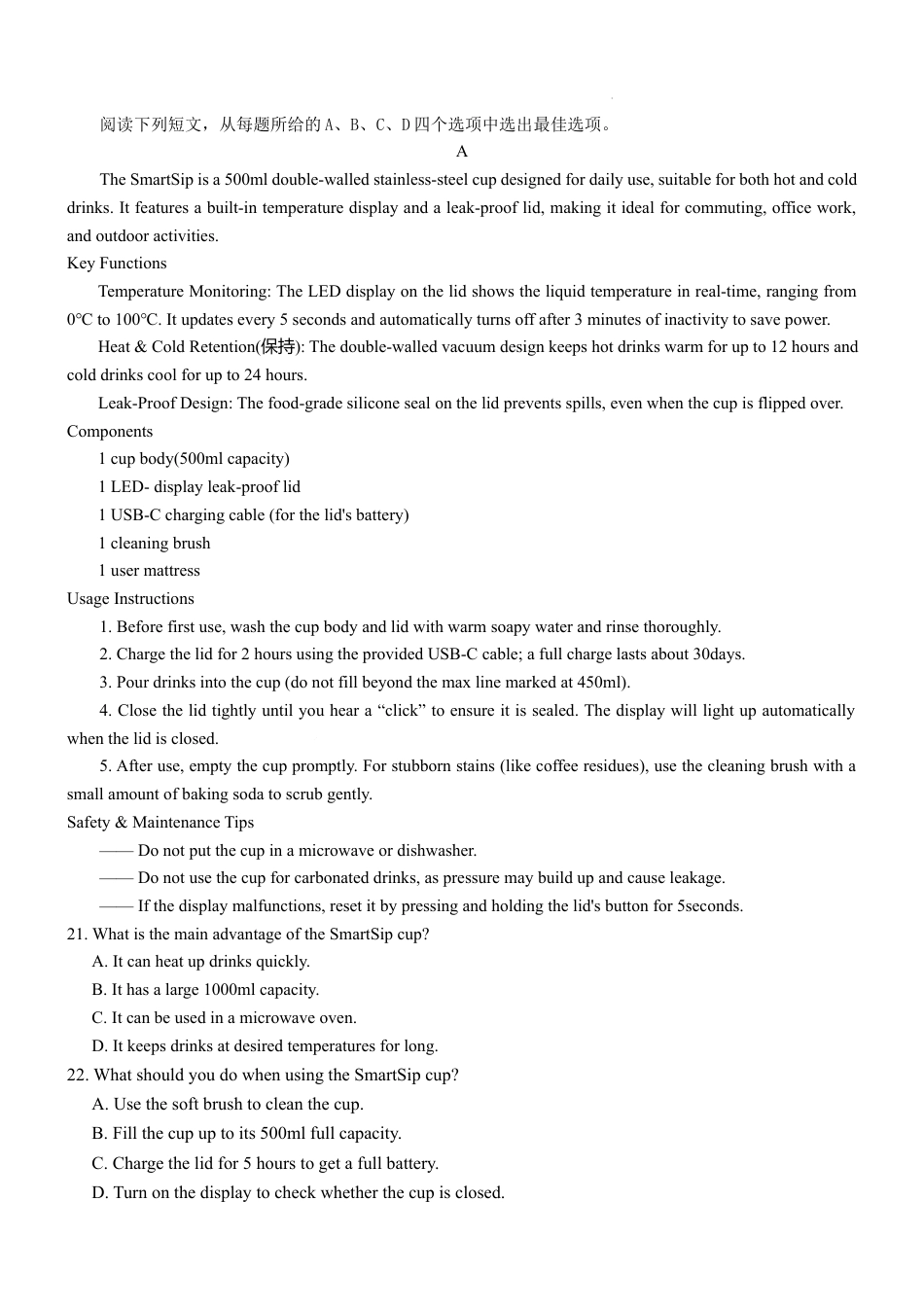 湖南省长沙市第一中学2025-2026学年高三上学期2月期末英语试题（含答案）.docx_第3页