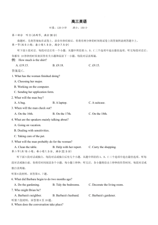 湖南省长沙市第一中学2025-2026学年高三上学期2月期末英语试题（含答案）.docx