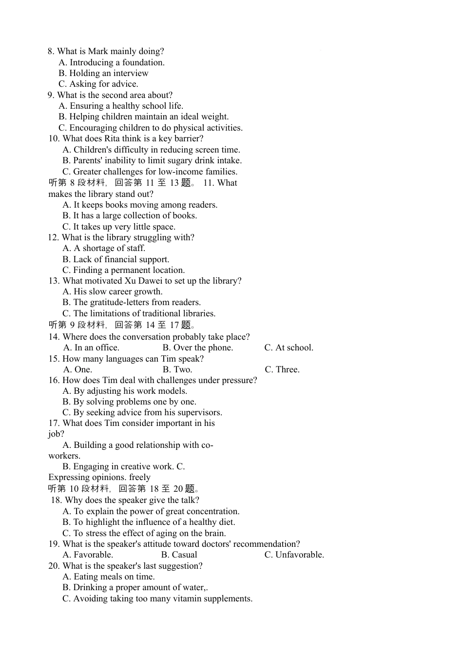 湖南省长沙市雅礼中学2025-2026学年高三上学期2月期末英语试题（含答案）.docx_第2页