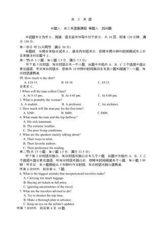 湖南省长沙市雅礼中学2025-2026学年高三上学期2月期末英语试题（含答案）.docx
