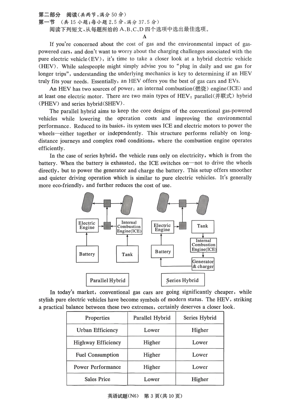 湖南省长沙市长郡中学2026届高三月考试卷（六）英语试卷及答案.pdf_第3页
