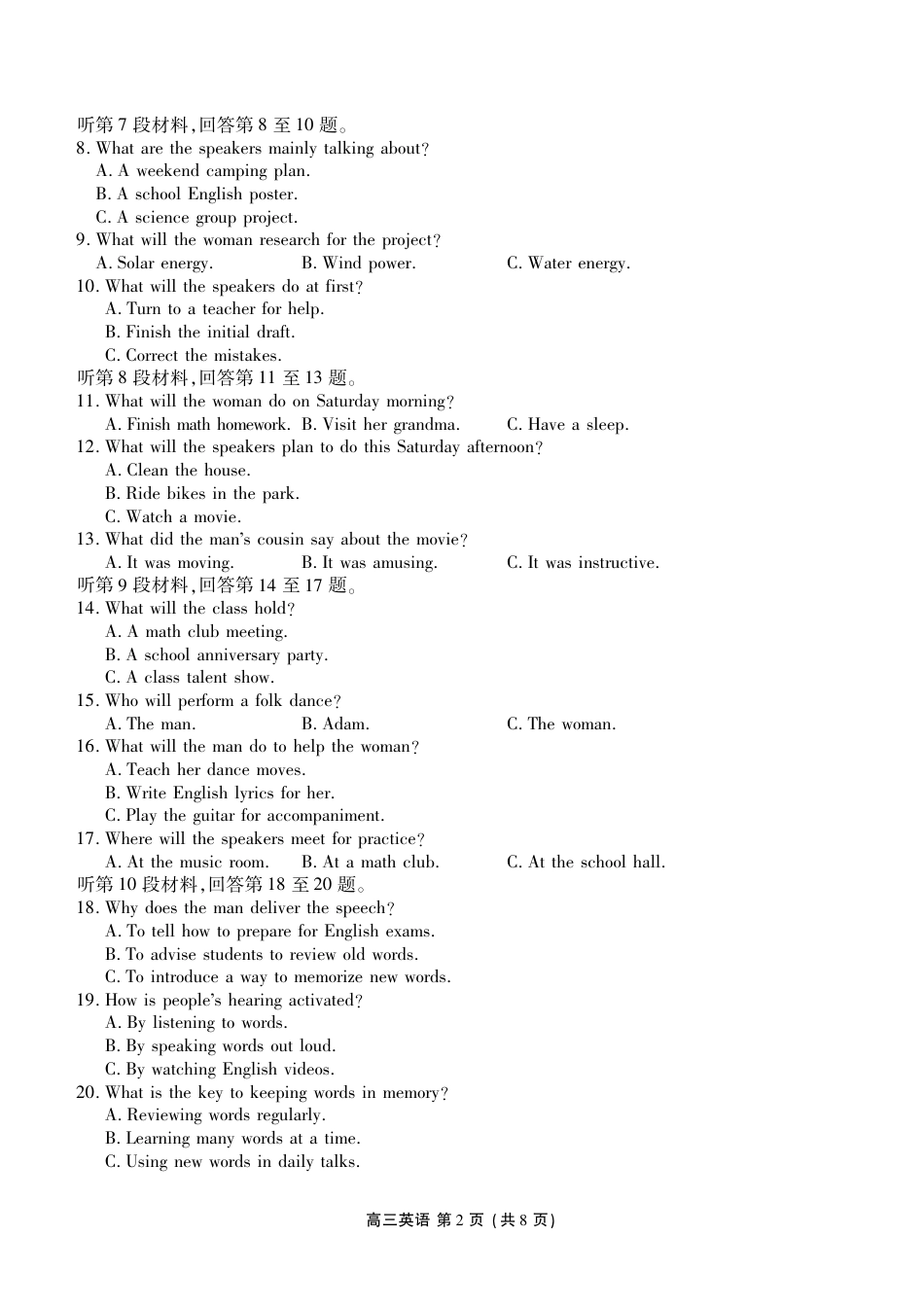 辽宁省点石联考2026届高三期末质量监测英语试卷（含答案）.pdf_第2页