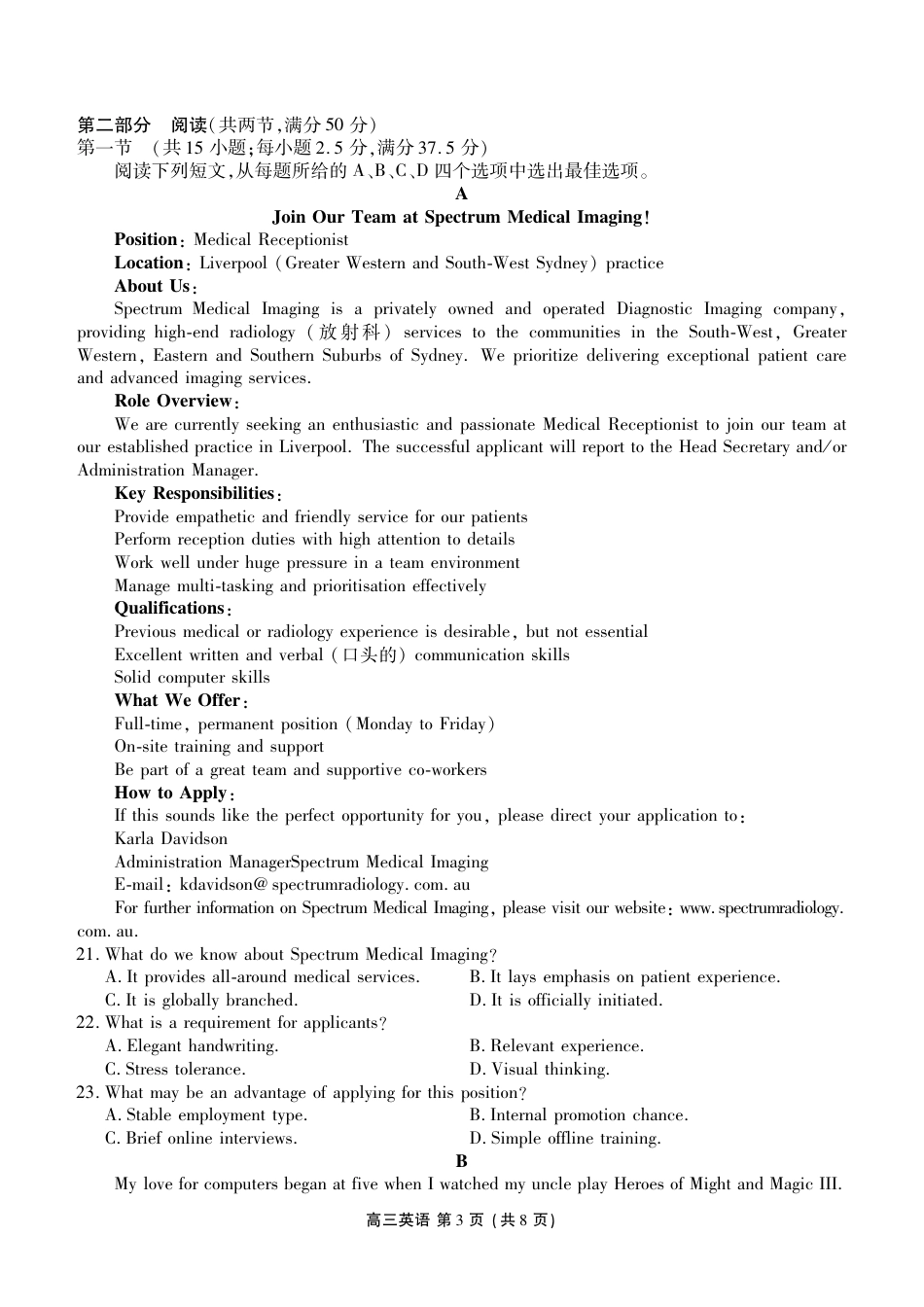 辽宁省点石联考2026届高三期末质量监测英语试卷（含答案）.pdf_第3页