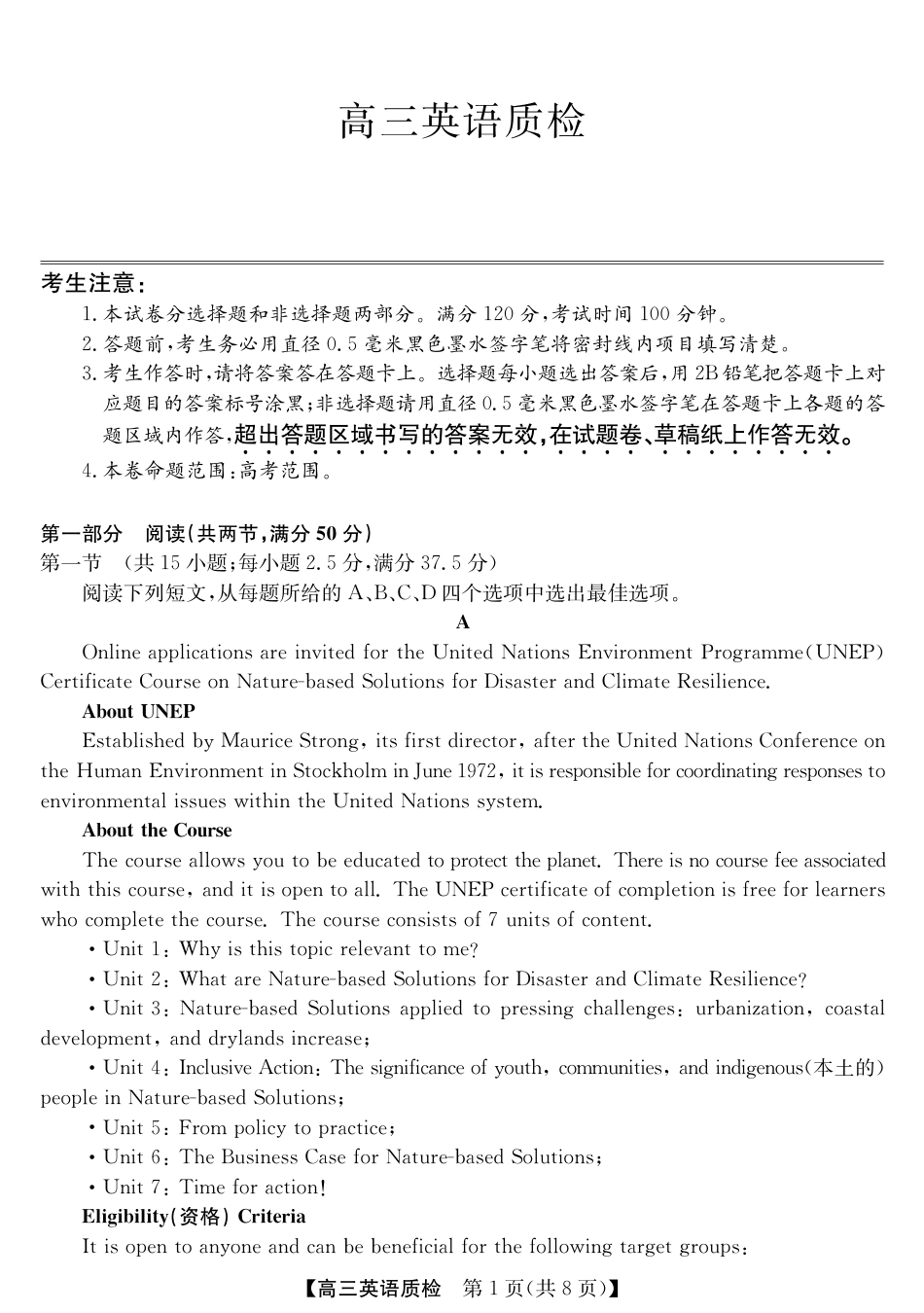 梅州市2026届高三上学期期末考试英语试卷（含答案）.pdf_第1页