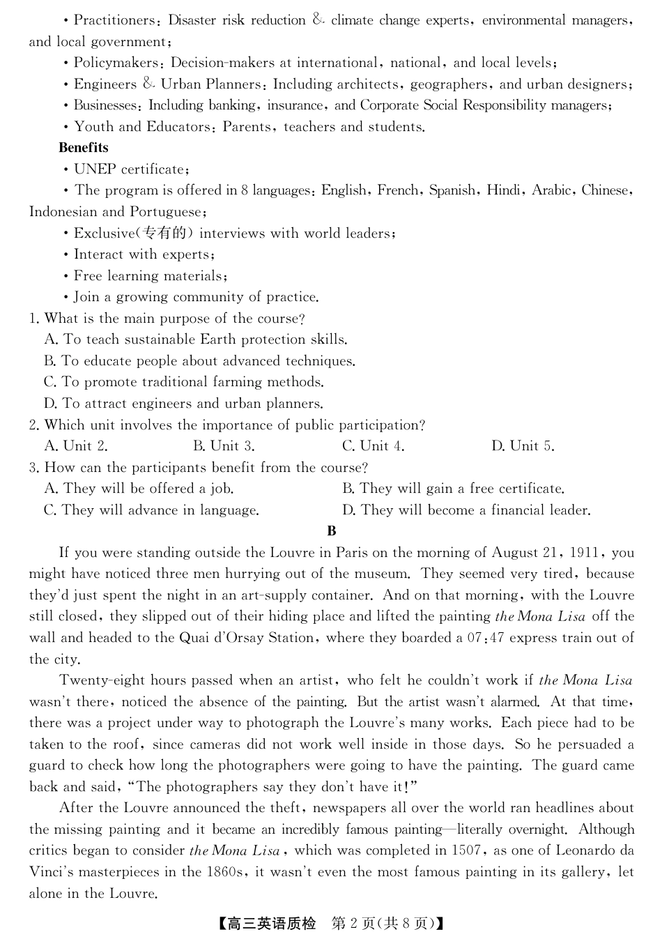 梅州市2026届高三上学期期末考试英语试卷（含答案）.pdf_第2页