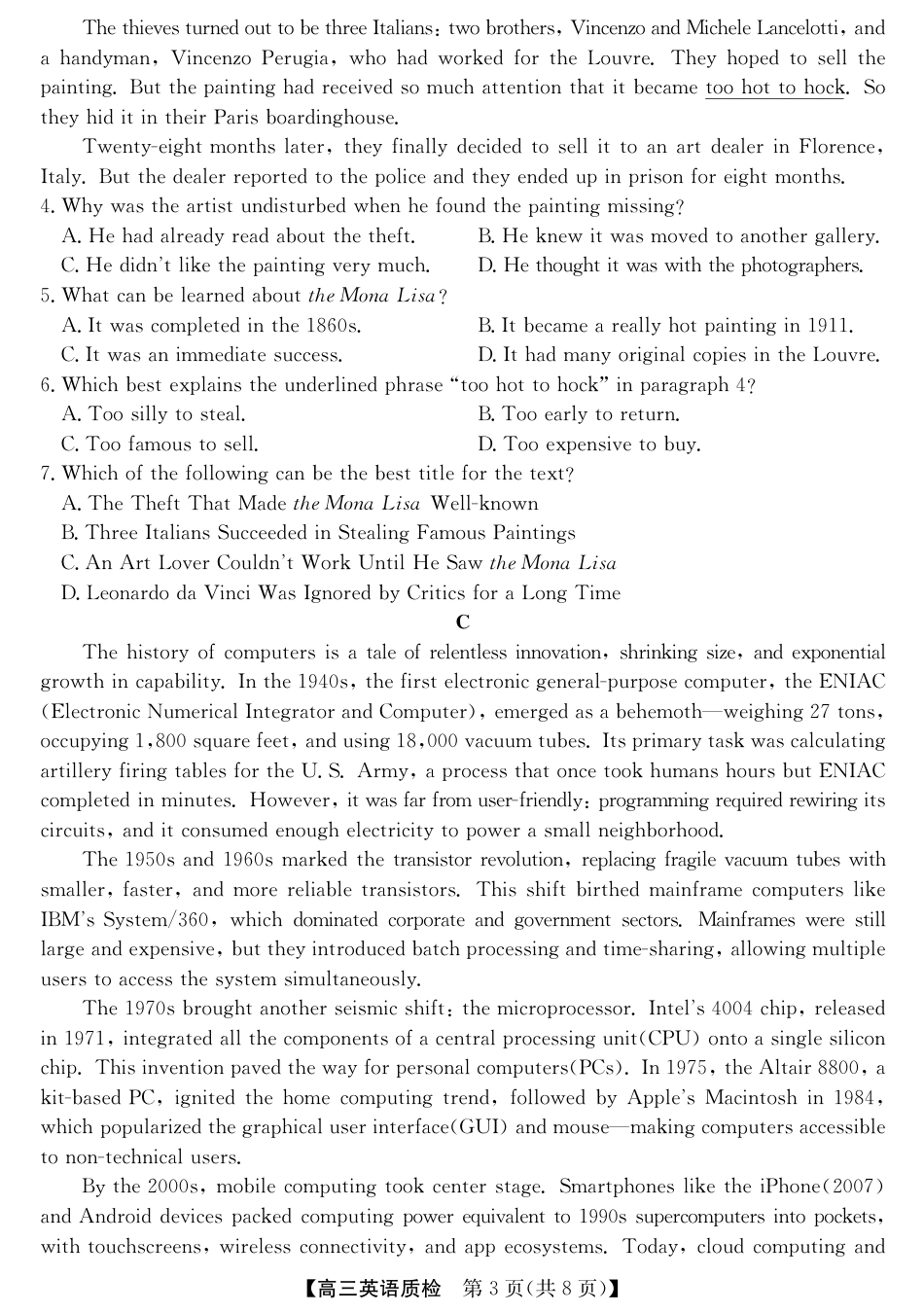 梅州市2026届高三上学期期末考试英语试卷（含答案）.pdf_第3页