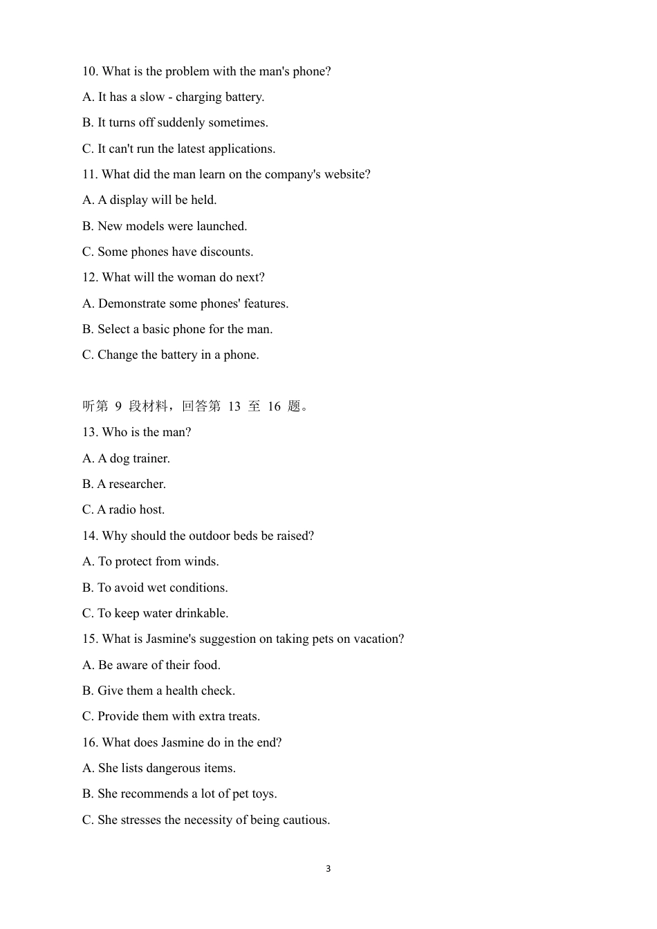 山东省泰安市2026届高三一轮检测（泰安一模）英语试题（含答案解析）.pdf_第3页