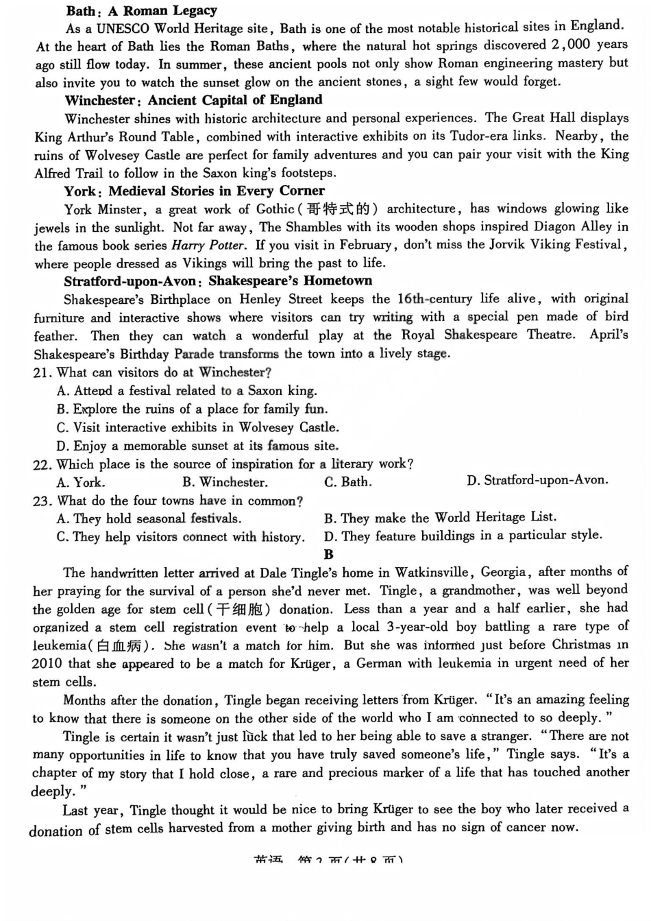 山西省晋中市2026年2月高三年级适应性调研考试(晋中一模) 英语试题（含解析）.pdf_第3页