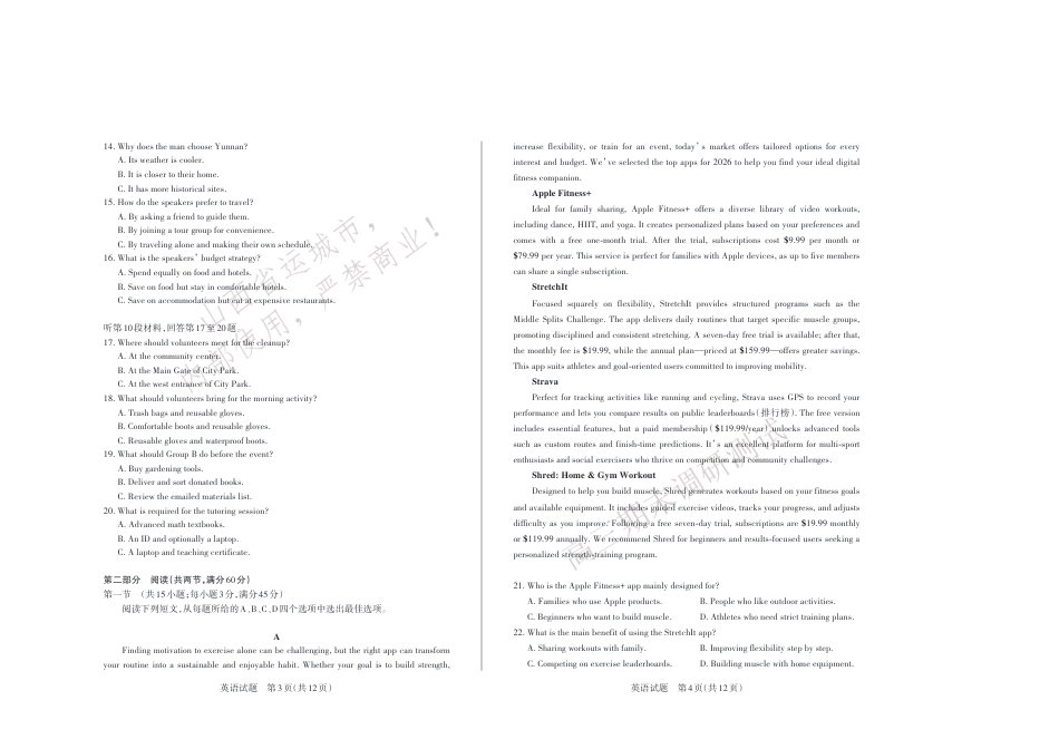 山西省运城市2025-2026学年高三上学期期末调研 高三英语试卷（含答案）.pdf_第2页