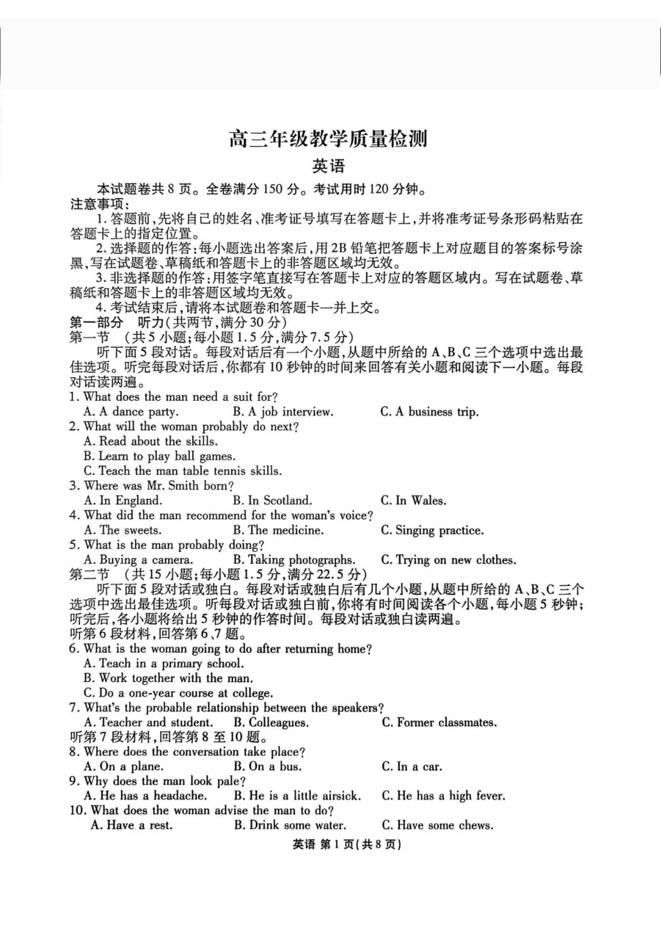 陕西省衡水金卷2026届高三上学期2月联考英语试卷（含答案）.pdf_第1页