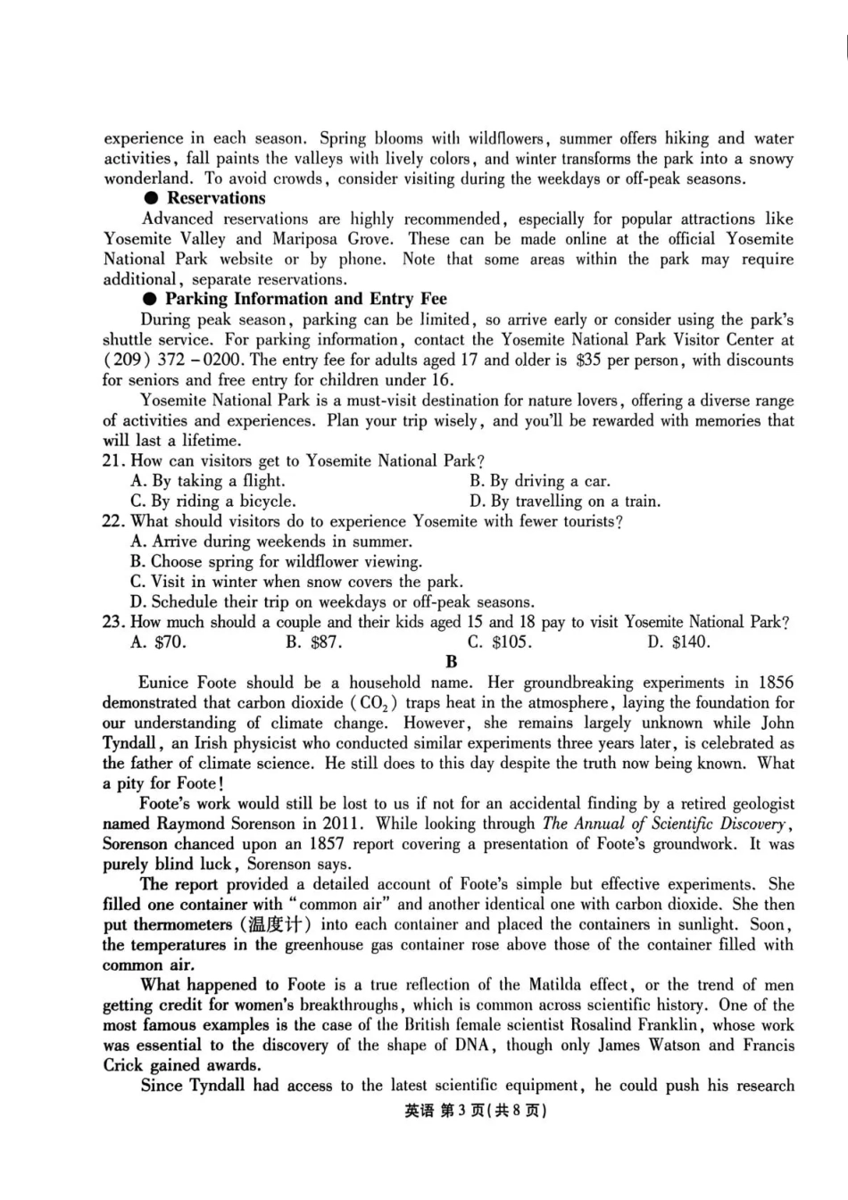 陕西省衡水金卷2026届高三上学期2月联考英语试卷（含答案）.pdf_第3页