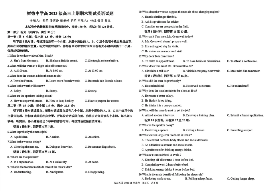 树德中学高2023级高三上期期末测试英语试卷（含答案）.pdf_第1页