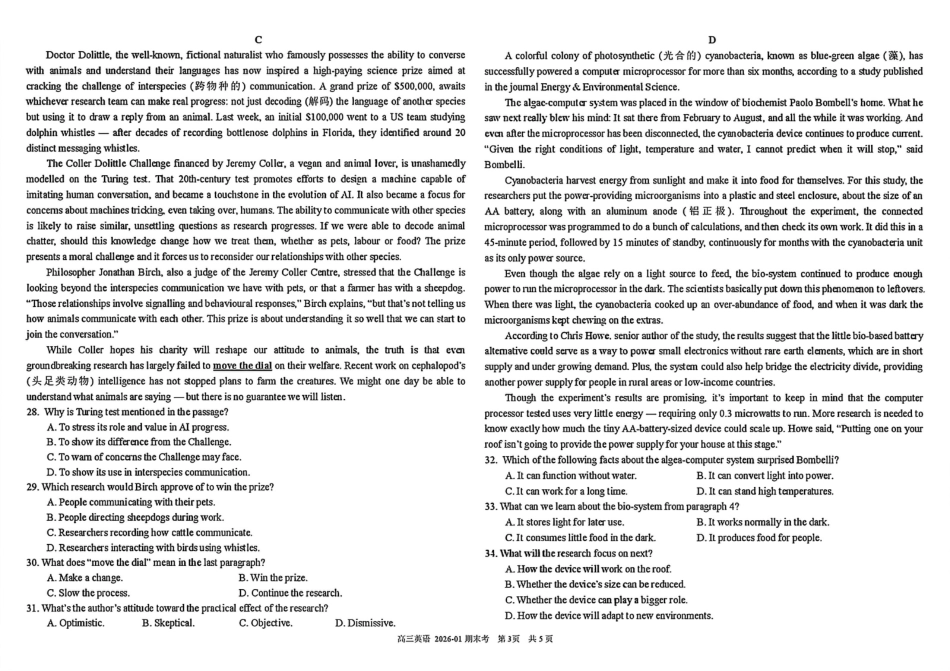 树德中学高2023级高三上期期末测试英语试卷（含答案）.pdf_第3页