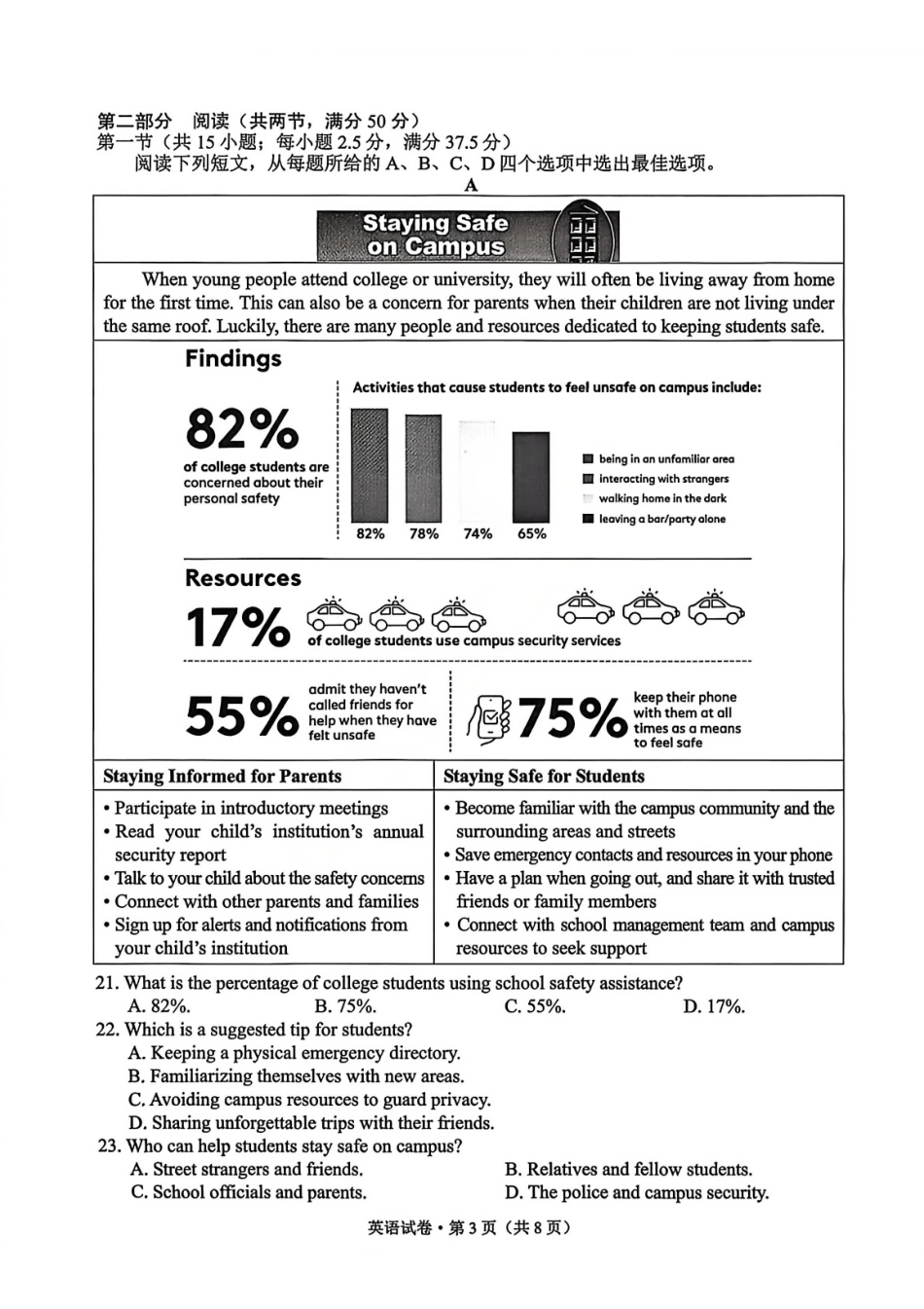 云南省昆明市2026届高三三诊一模摸底诊断测试英语试卷（含答案解析）.pdf_第3页