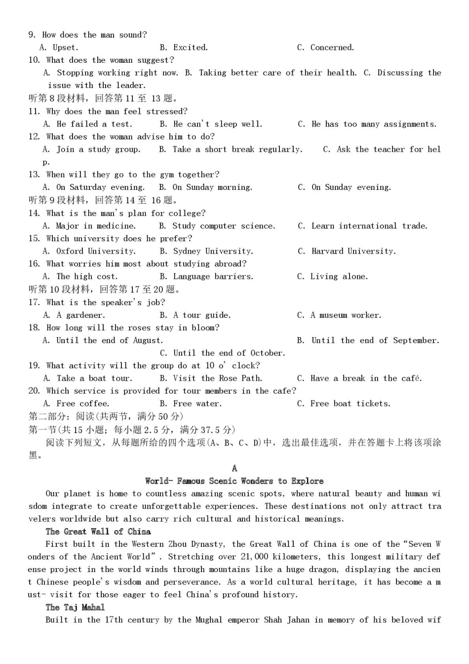 云南省昆明市第一中学等学校2025-2026学年高三上学期1月复习诊断英语试题 试卷.pdf_第2页