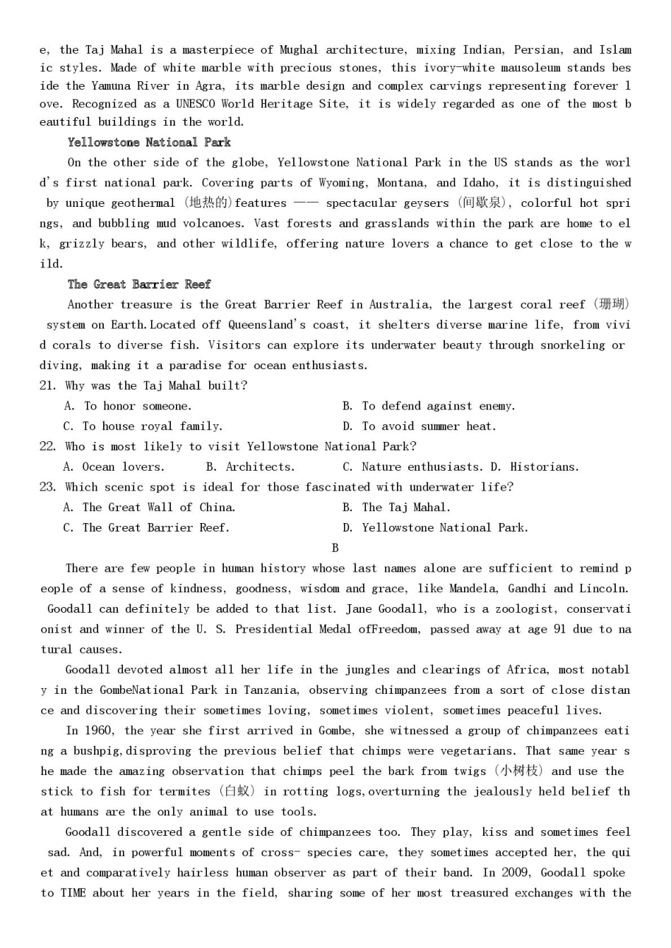 云南省昆明市第一中学等学校2025-2026学年高三上学期1月复习诊断英语试题 试卷.pdf_第3页
