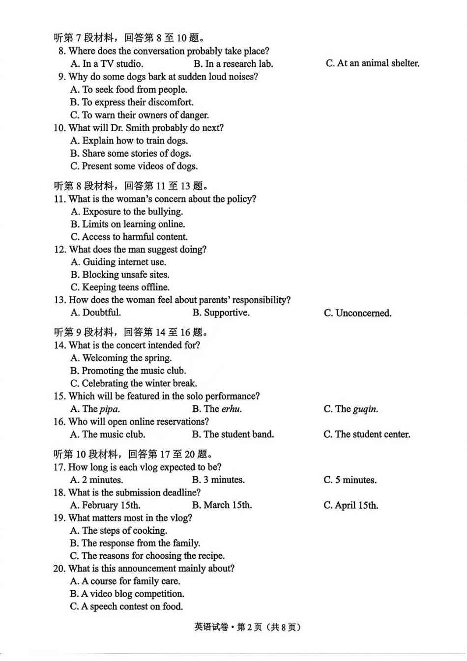 云南省昆明市普通高中2026届高三2月摸底诊断测试英语试卷（含解析）.pdf_第2页