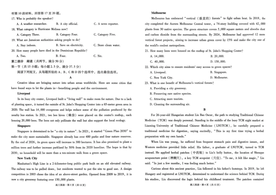 云南省昭通市2026届高中毕业生模拟考试英语试卷（含答案）.pdf_第2页