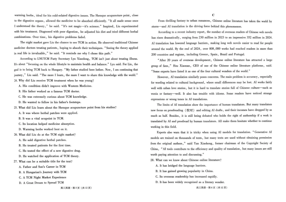 云南省昭通市2026届高中毕业生模拟考试英语试卷（含答案）.pdf_第3页