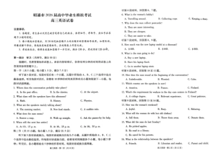 云南省昭通市2026届高中毕业生模拟考试英语试卷（含答案）.pdf