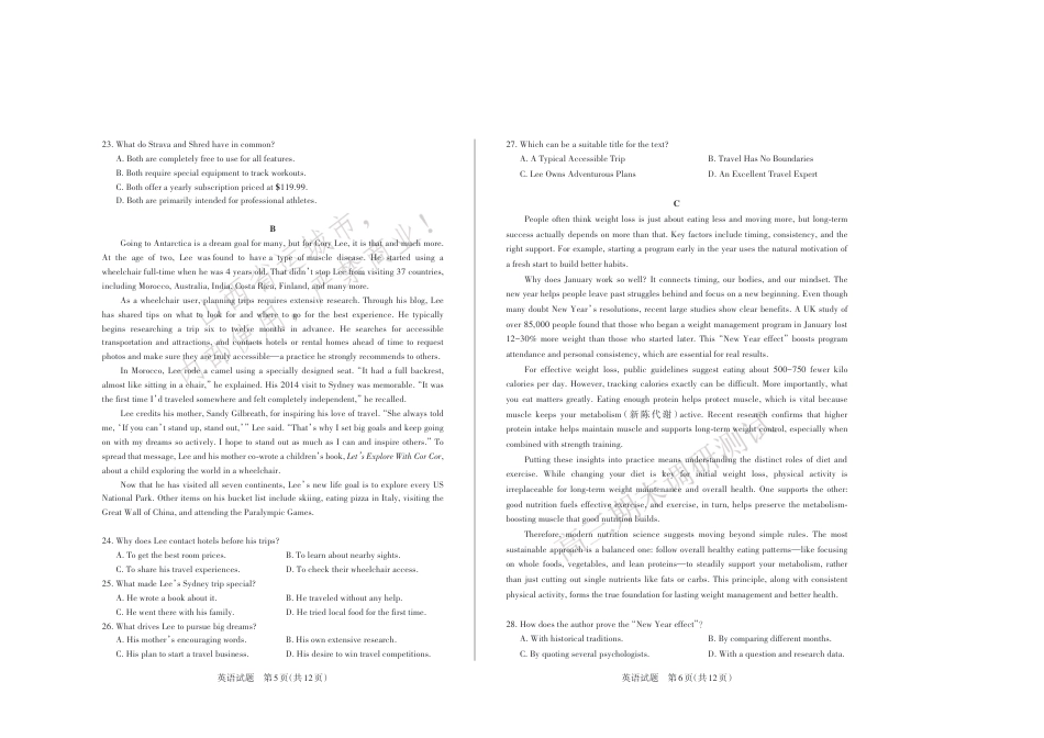 运城市2025—2026学年第一学期期末调研测试 高三英语试卷（含答案）.pdf_第3页